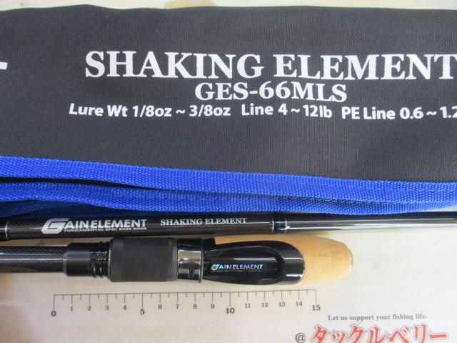 ゲインエレメント GES-66MLS