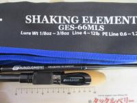 ゲインエレメント GES-66MLS