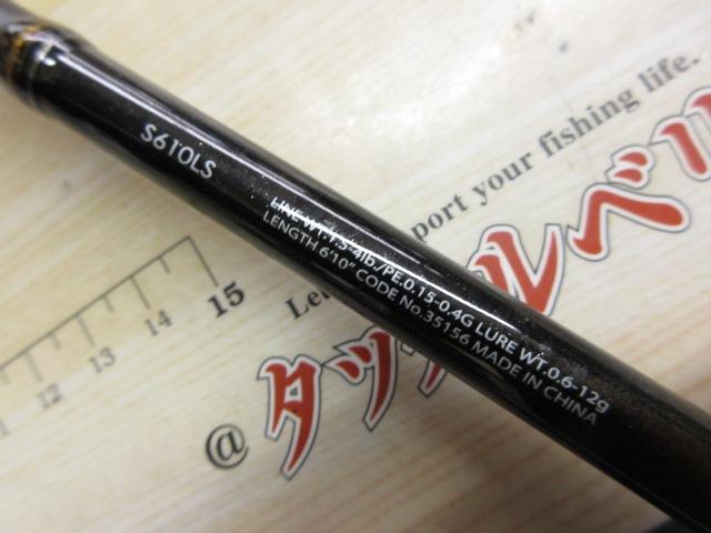 ソアレCI4+アジング S610LS