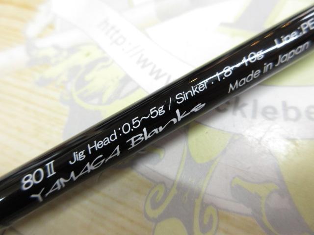 ブルーカレント 80Ⅱ