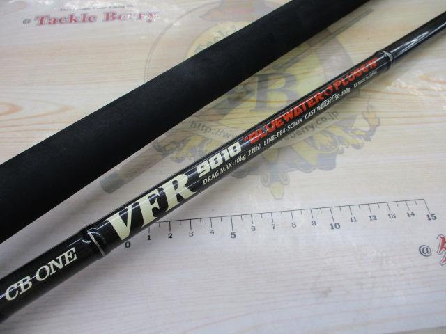 VFR9010 ブルーウォータープラッギン