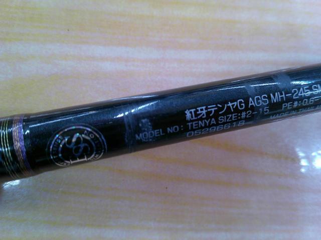 紅牙テンヤゲーム AGS MH-245SMT