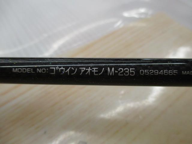 ゴウイン アオモノ M-235