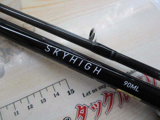 スカイハイ 90ML