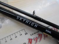 スカイハイ 90ML