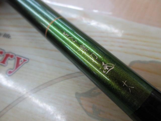 がまへら凛刀迅 18