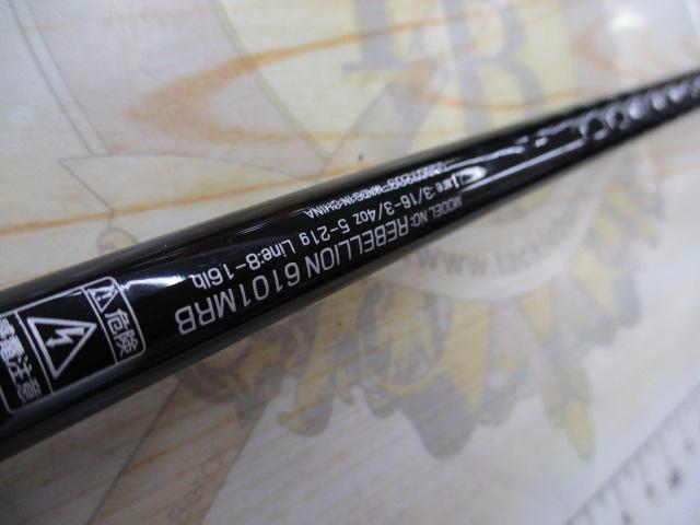 リベリオン 6101MRB