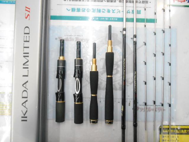 イカダリミテッドS2