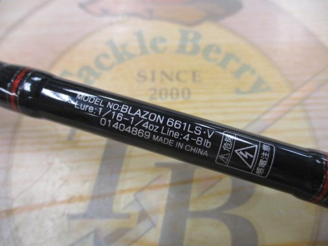 ブレイゾン 661LS・V