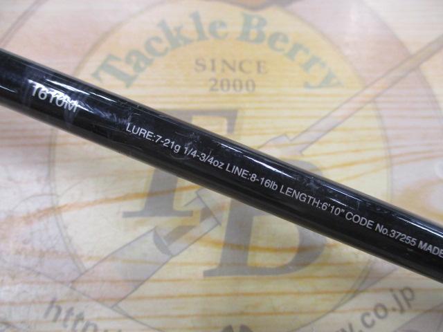 17エクスプライド 1610M