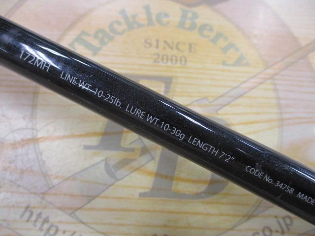 エクスプライド 172MH