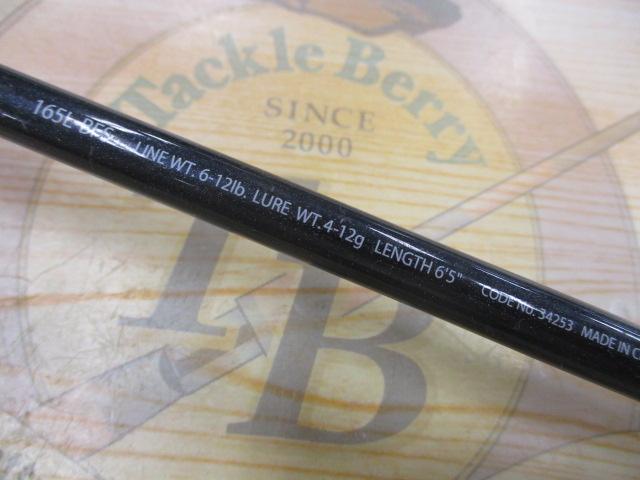 エクスプライド 165L-BFS