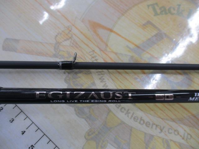 エギゾースト5G EZ5IM-B682M