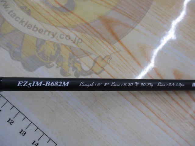エギゾースト5G EZ5IM-B682M