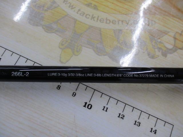 17エクスプライド 266L-2