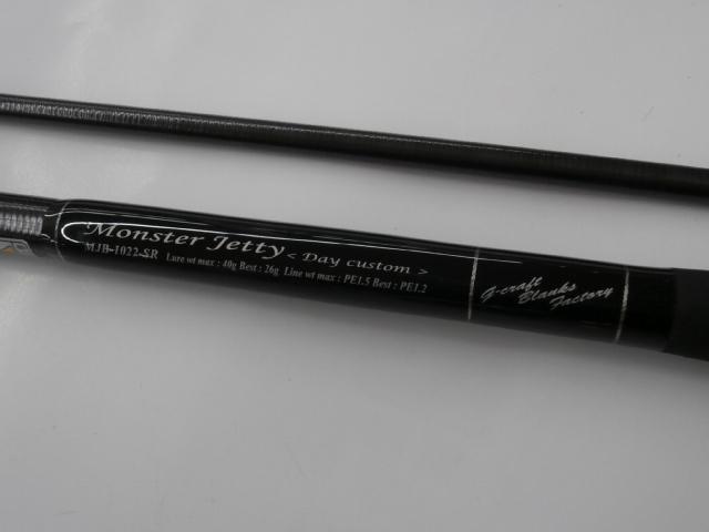 セブンセンスSR MJB-1022-SR モンスタージェッティー