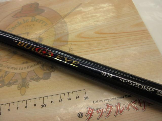 15ブルズアイ遠投 4-520RP