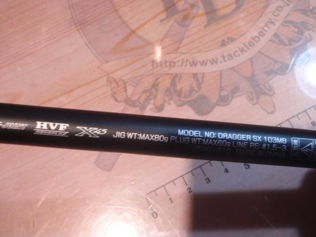 ドラッガーSX 103MB