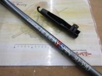 カーボンホリデースピンHG 30-390