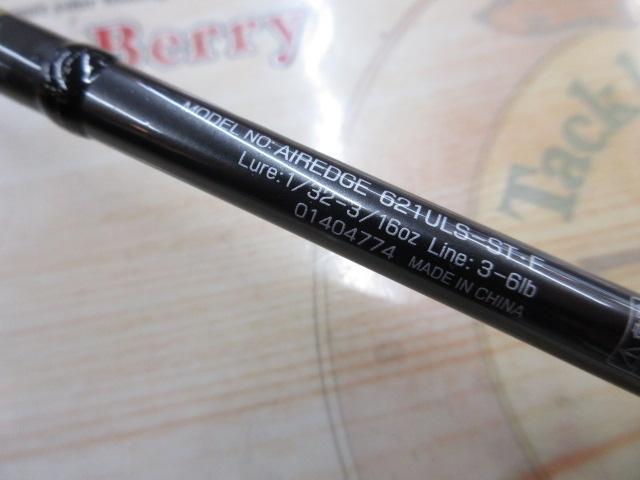 エアエッジ 621ULS-ST・E