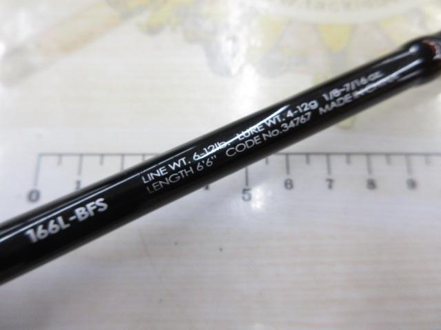 ポイズンアドレナ 166L-BFS