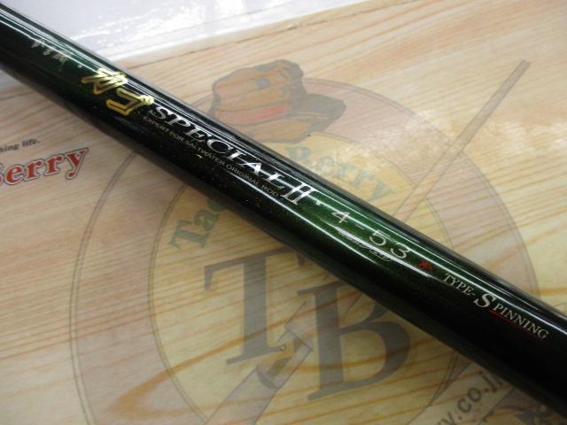 がま磯カゴスペシャルⅡスピニング 4-53