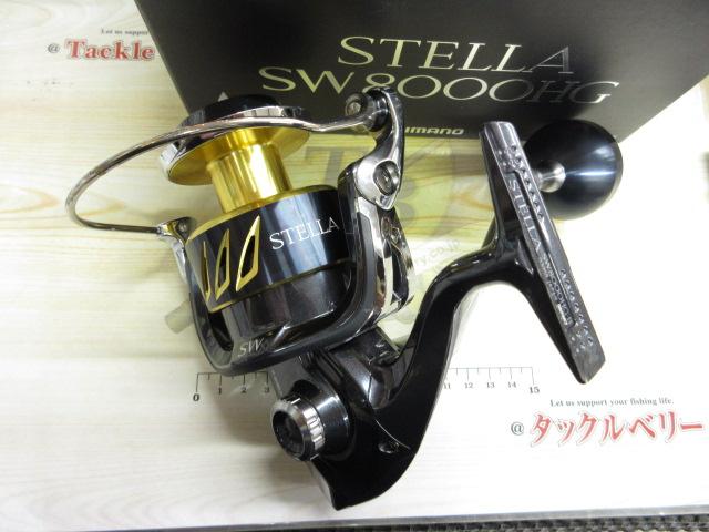 13ステラSW 8000HG