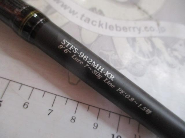 ソルティースタイルフラットフィッシュ STFS-962MH-KR