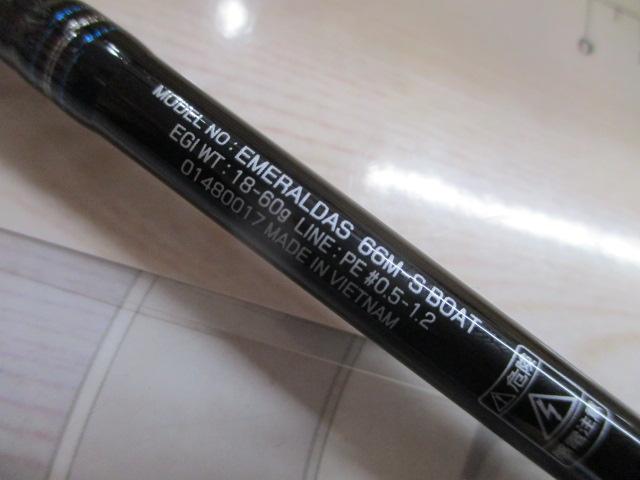 エメラルダス 66M-S BOAT｜＠ベリーネット 日本最大新品中古釣具WEB