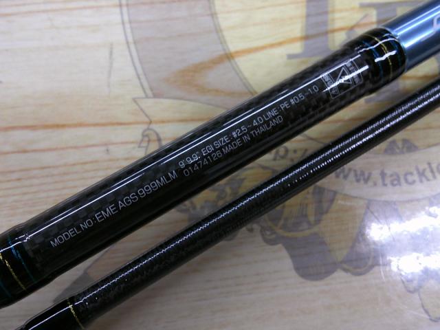 エメラルダス AGS999MLM