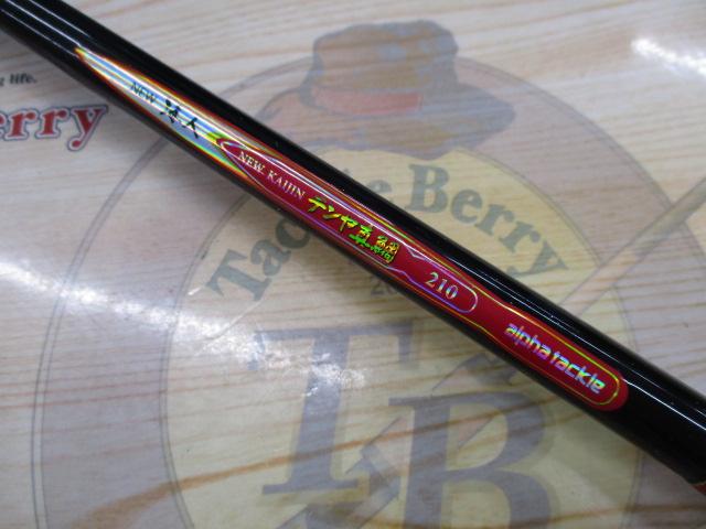 ニュー海人テンヤ真鯛210 