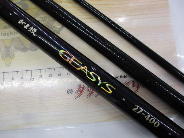 がま投ジーシス 27-400