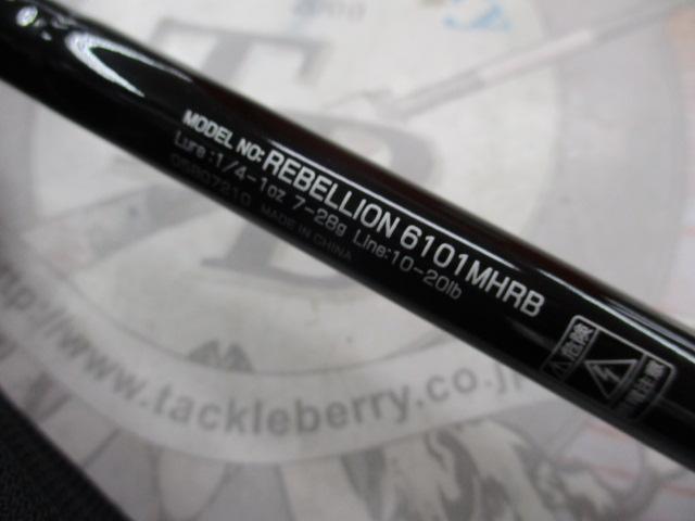 リベリオン 6101MHRB