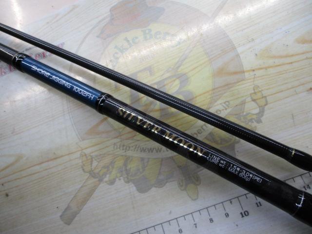 シルバームーンショアジギング1002FH