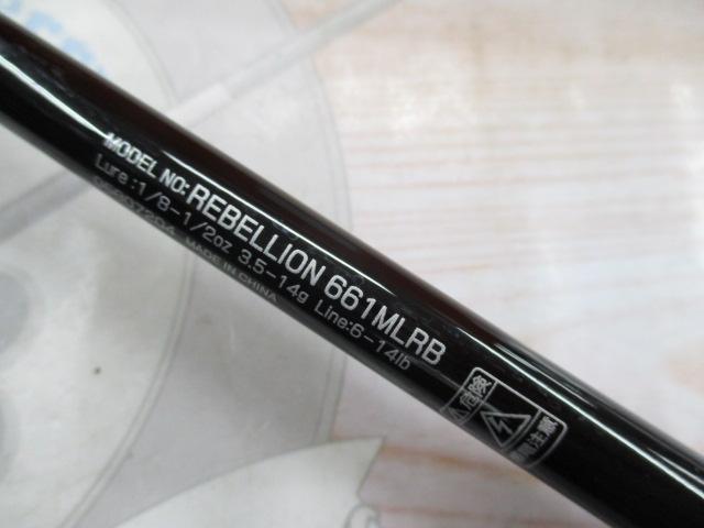 リベリオン 631MLFB