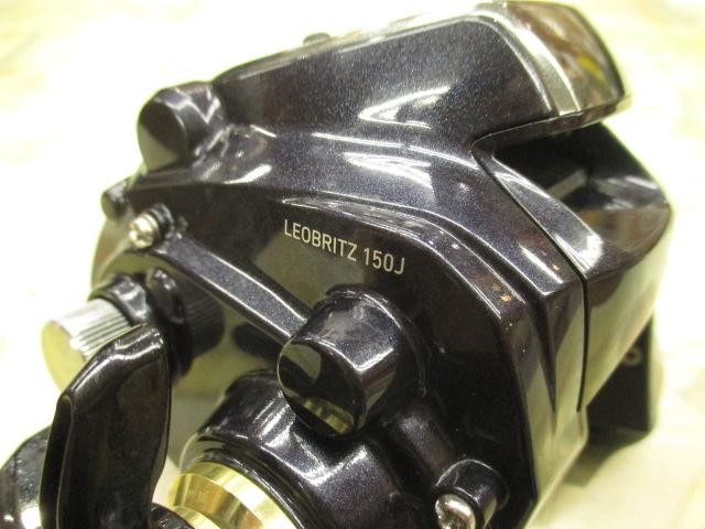 レオブリッツ 150J