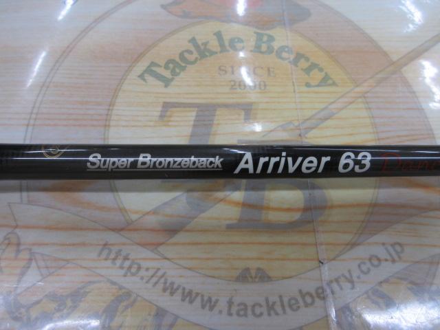 スーパーブロンズバッグ アリヴェール63 ダンス