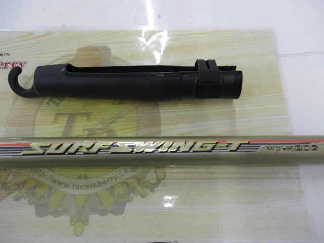 HSサーフスイングT 27-420G