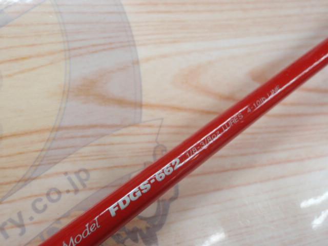 フレイム ディスタンス FDGS-662