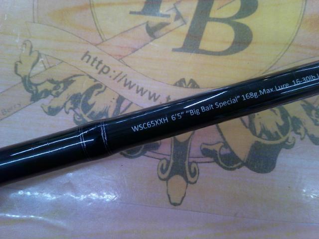 ワイルドサイド WSC65XXH Big Bait Special