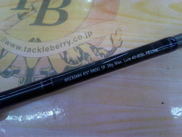 ワイルドサイド WSC65MH Frog Game Special