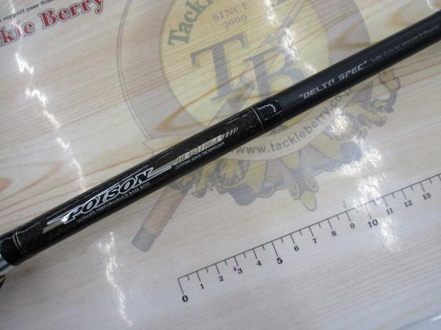 ポイズンヘリテージ HC-73XXH