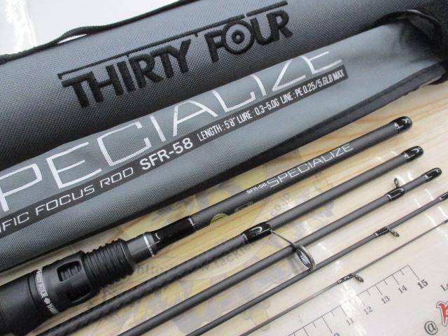 スペシャライズSFR-58