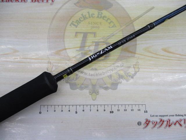 ジグザム バージョンⅡ JZVⅡ571S-5