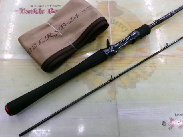 ハートランド HL722LRSB-24