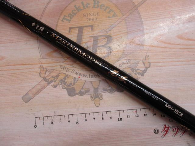 がま磯マスターモデル尾長 MH-53
