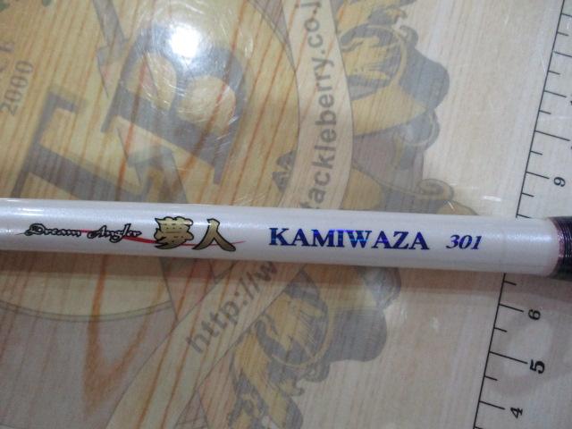 夢人カミワザ301