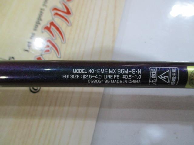 エメラルダスMX 86M-S・N