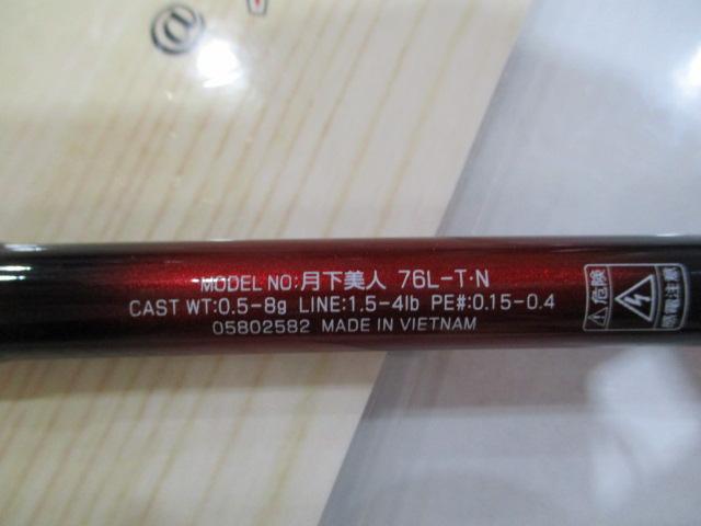 月下美人 76L-T・N