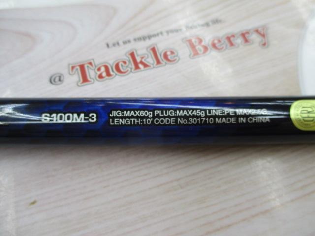 21コルトスナイパーBB S100M-3